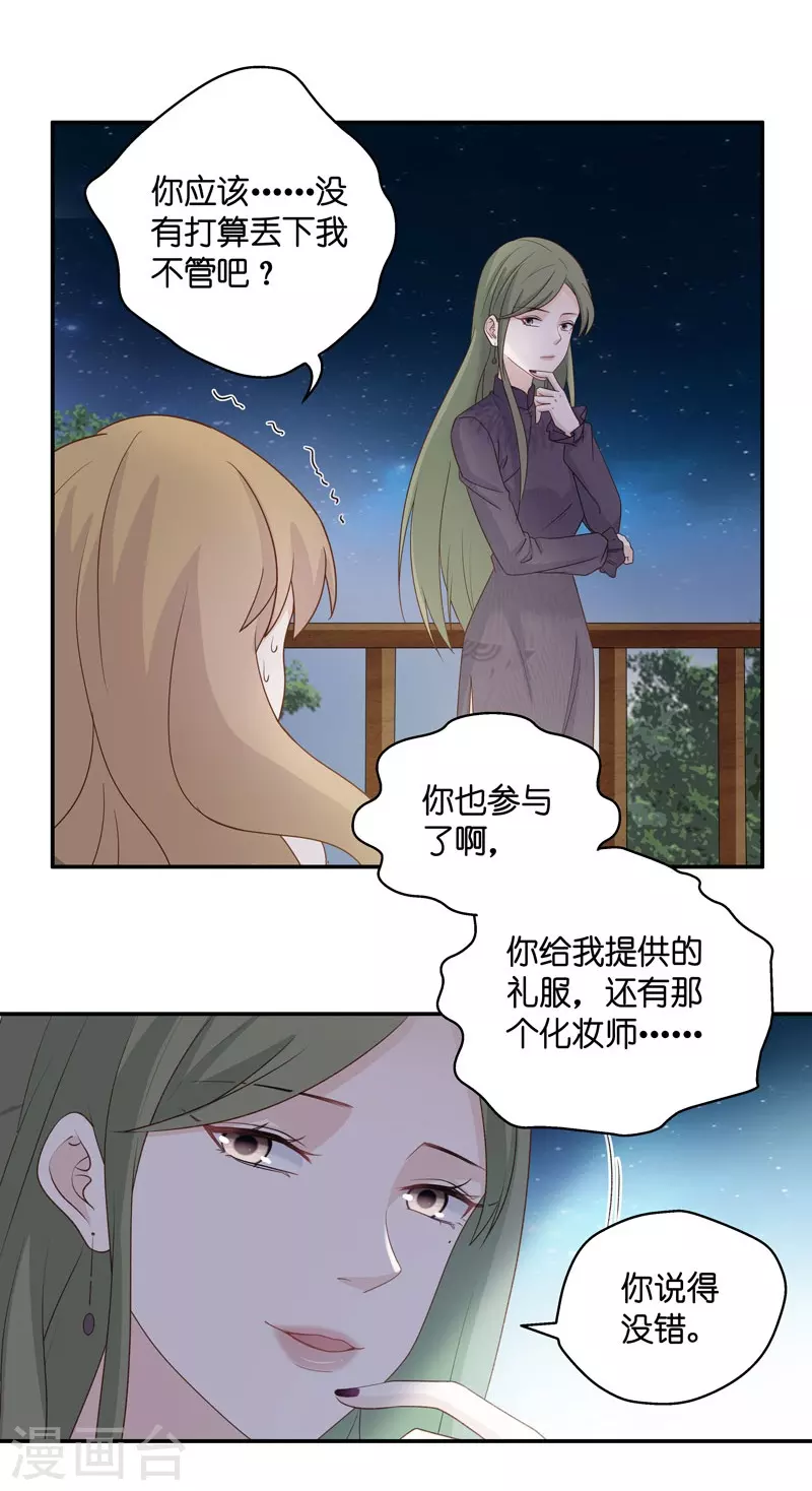 第26话 天泽昏倒1-第27话