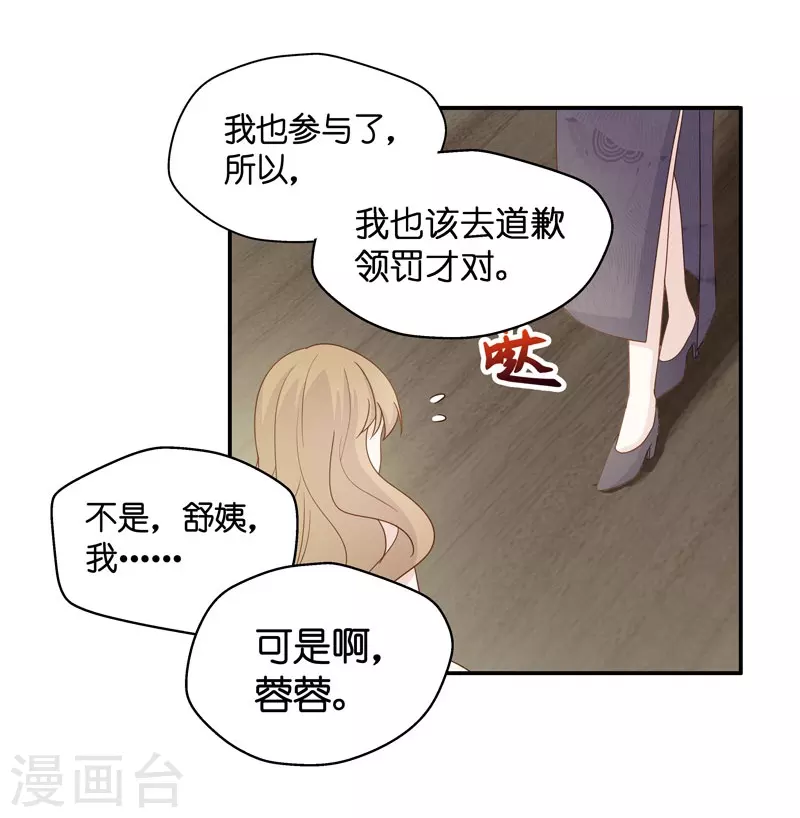 第26话 天泽昏倒1-第27话