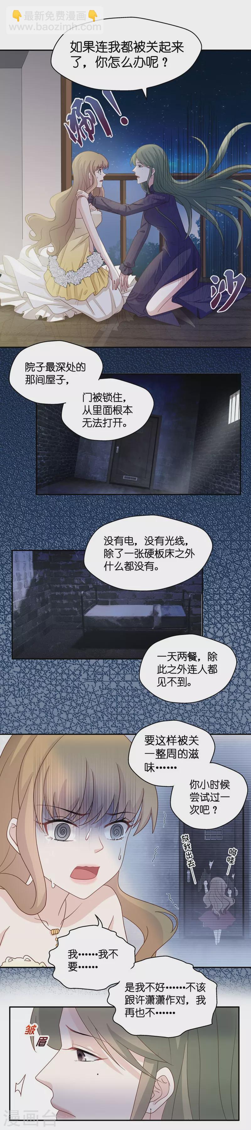 第26话 天泽昏倒1-第27话