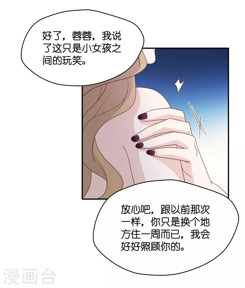 第26话 天泽昏倒1-第27话