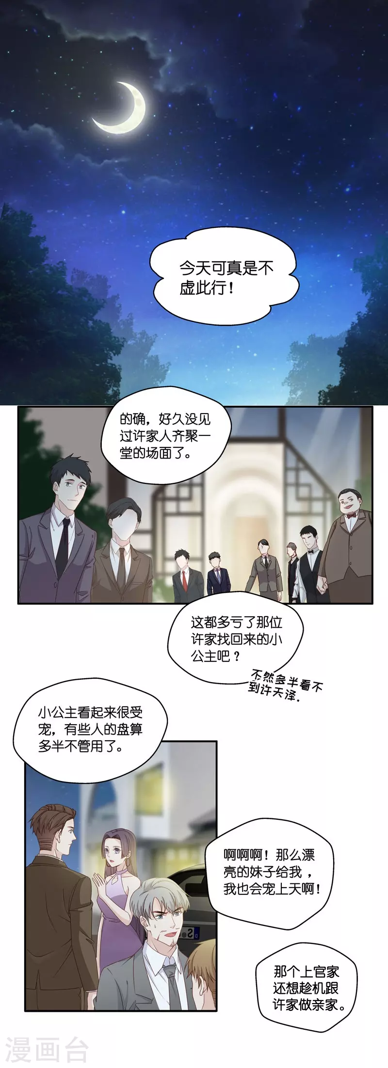 第26话 天泽昏倒1-第27话