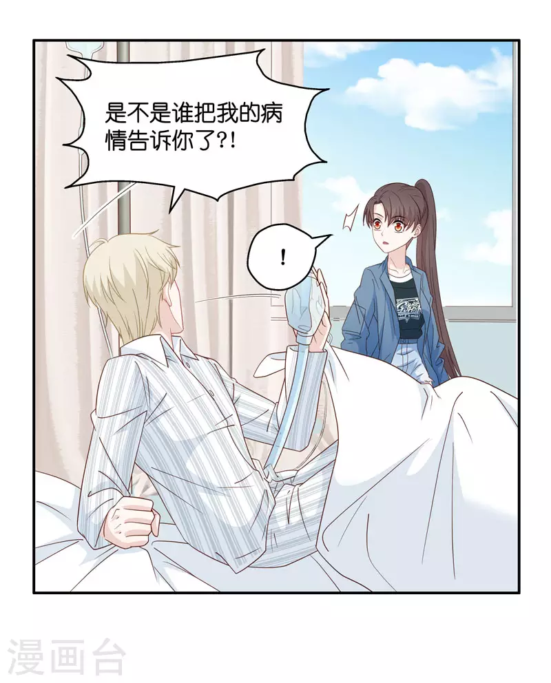 第28话 天泽昏倒3-第29话