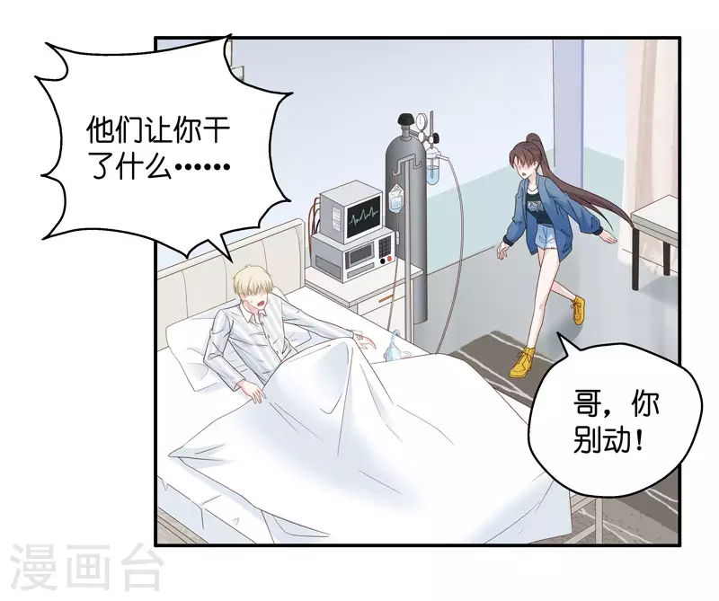 第28话 天泽昏倒3-第29话