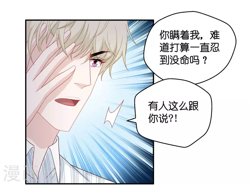 第28话 天泽昏倒3-第29话