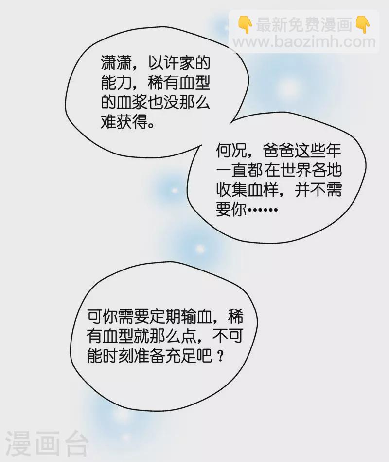 第28话 天泽昏倒3-第29话