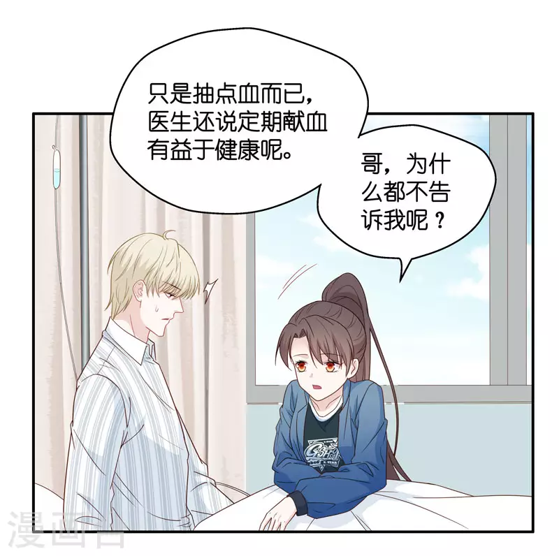 第28话 天泽昏倒3-第29话