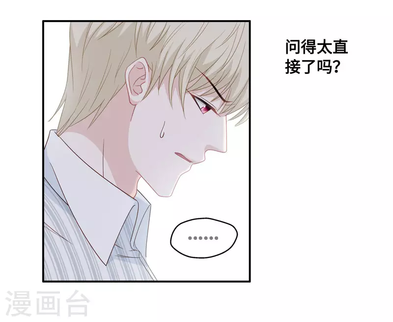 第28话 天泽昏倒3-第29话