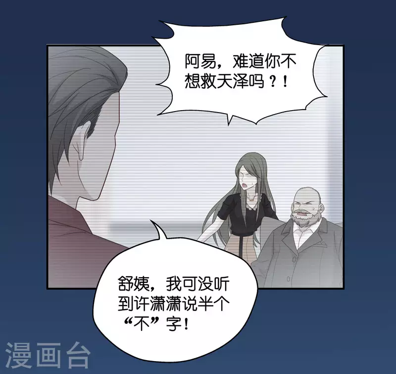 第28话 天泽昏倒3-第29话