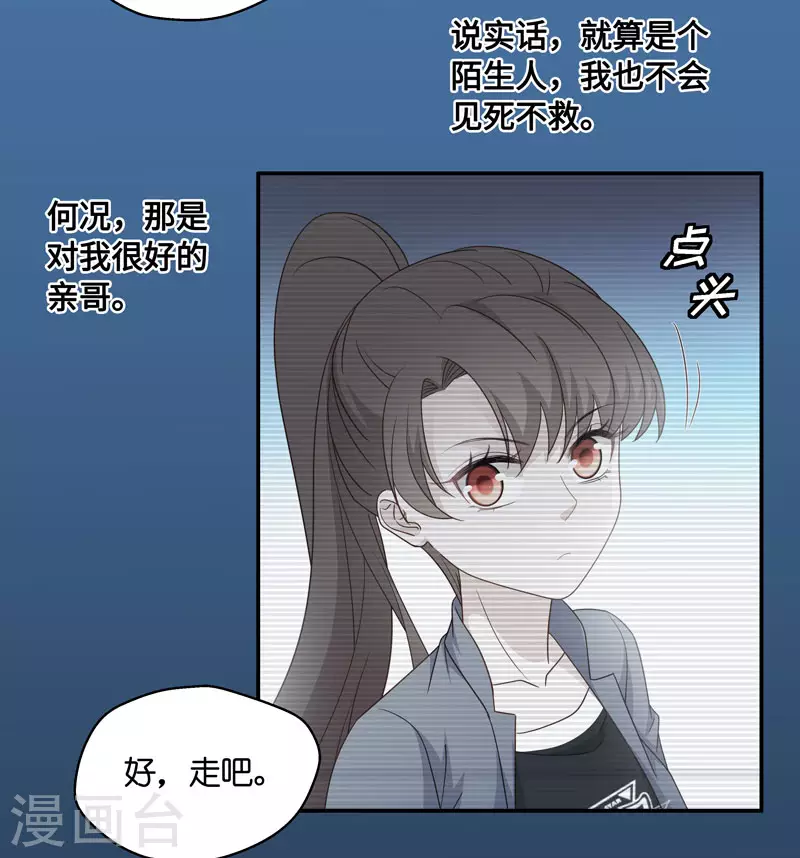 第28话 天泽昏倒3-第29话