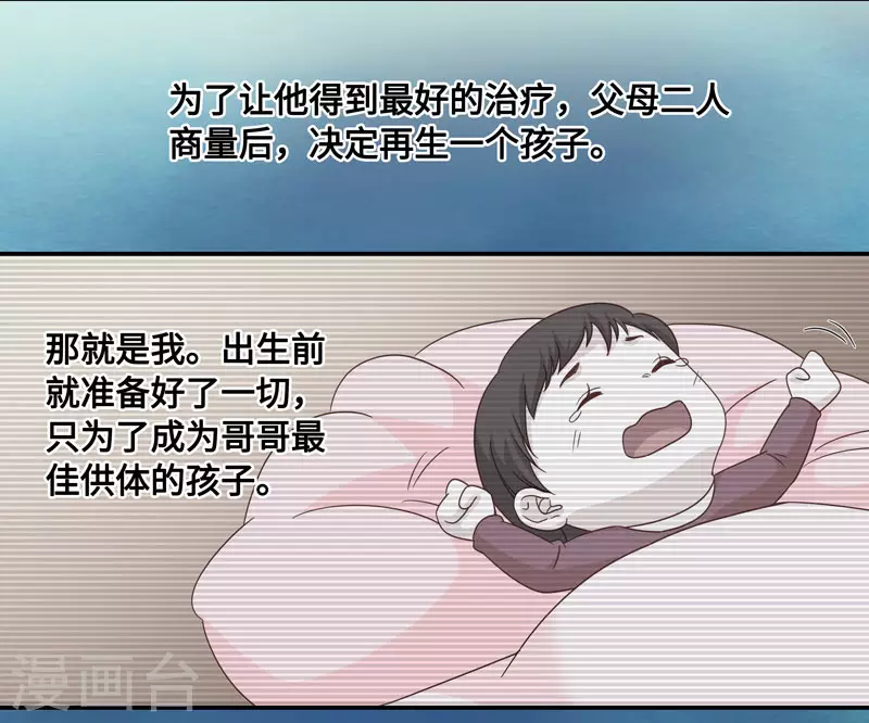 第28话 天泽昏倒3-第29话