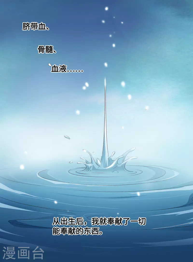 第28话 天泽昏倒3-第29话