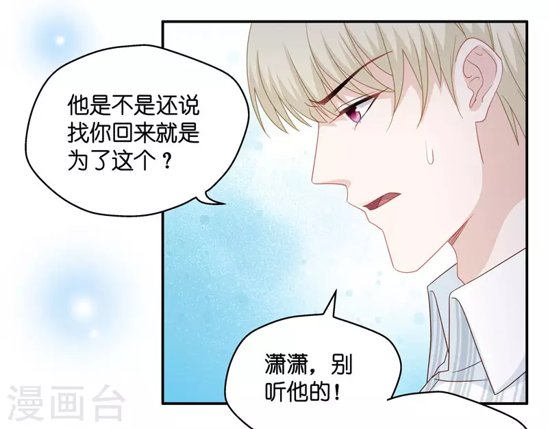 第28话 天泽昏倒3-第29话