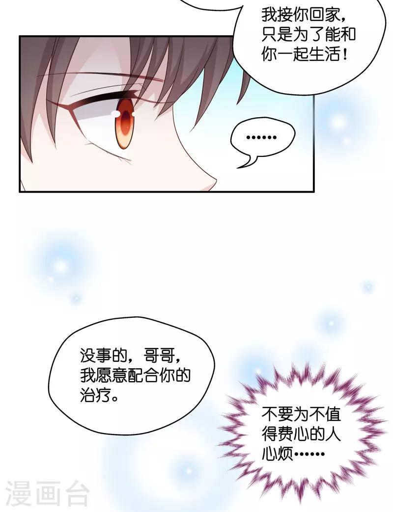 第28话 天泽昏倒3-第29话