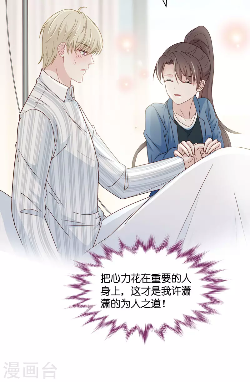 第28话 天泽昏倒3-第29话