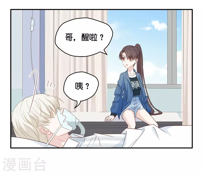 第28话 天泽昏倒3-第29话