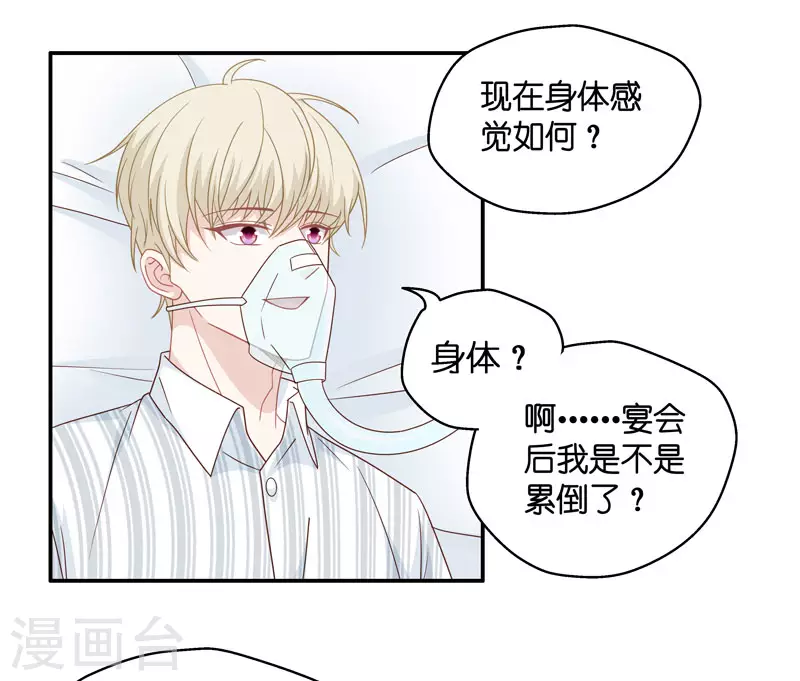第28话 天泽昏倒3-第29话