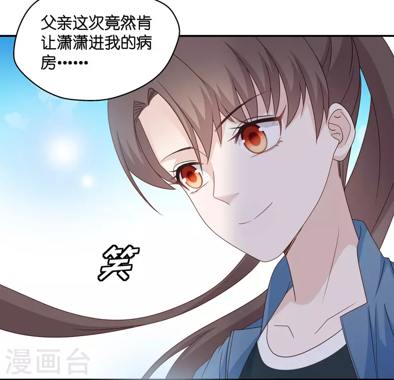 第28话 天泽昏倒3-第29话