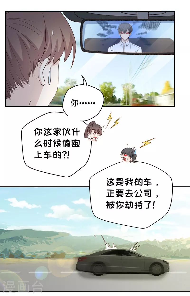 第30话 突发意外2-第31话
