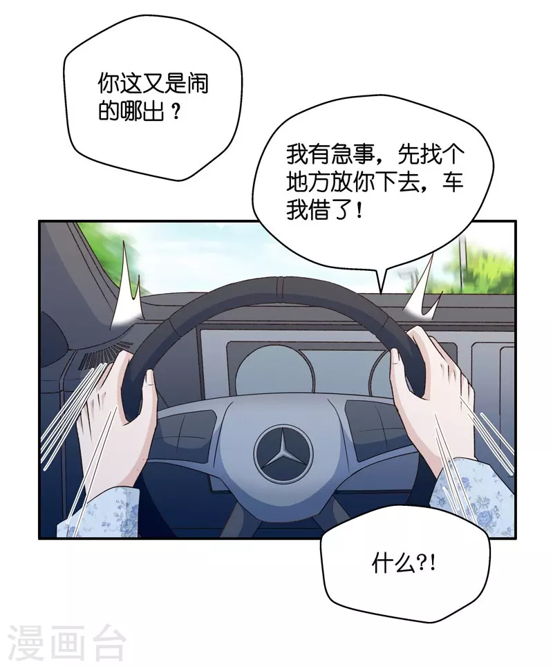 第30话 突发意外2-第31话