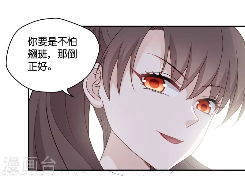 第30话 突发意外2-第31话