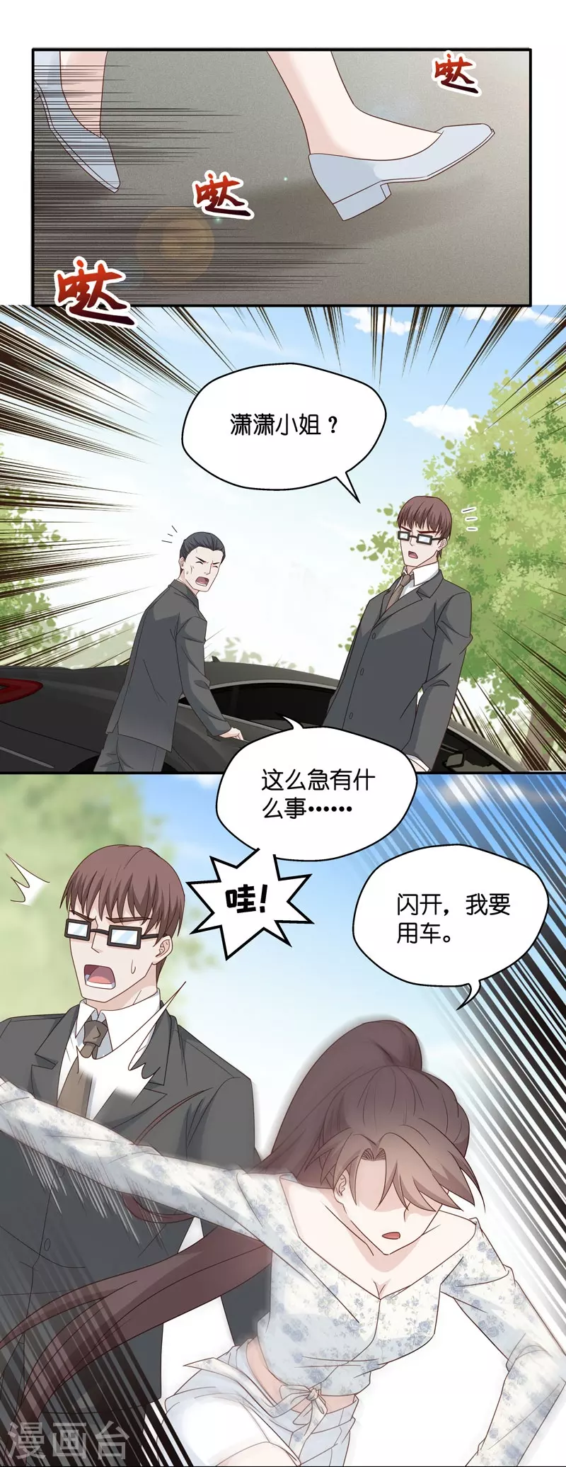 第30话 突发意外2-第31话