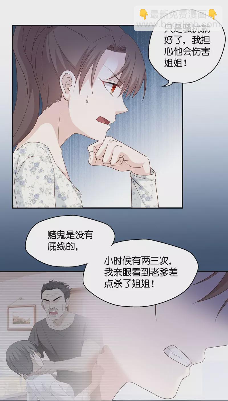 第30话 突发意外2-第31话