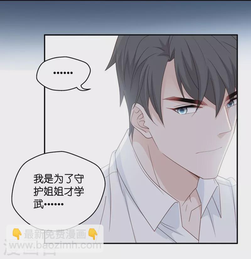 第30话 突发意外2-第31话