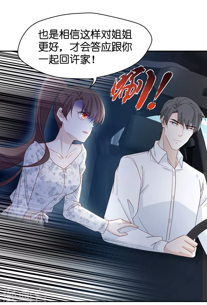 第30话 突发意外2-第31话