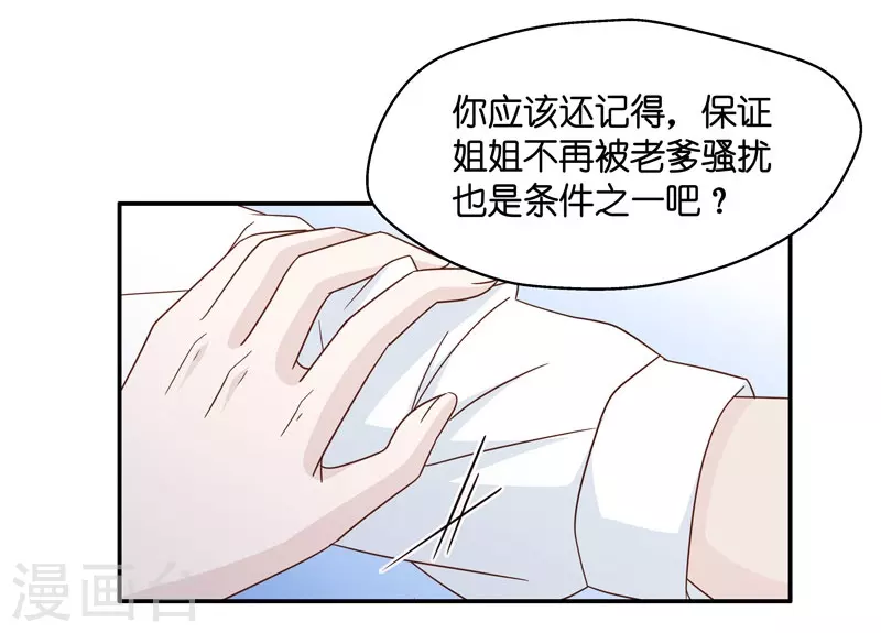 第30话 突发意外2-第31话