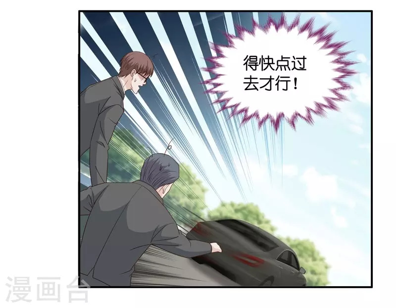 第30话 突发意外2-第31话
