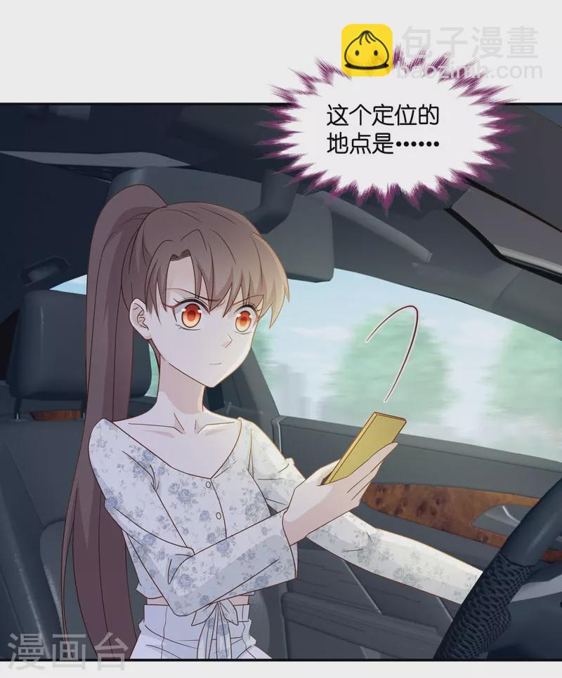 第30话 突发意外2-第31话