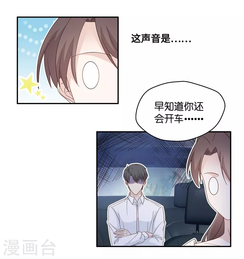 第30话 突发意外2-第31话