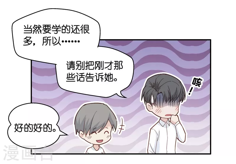 第32话 突发意外4-第33话