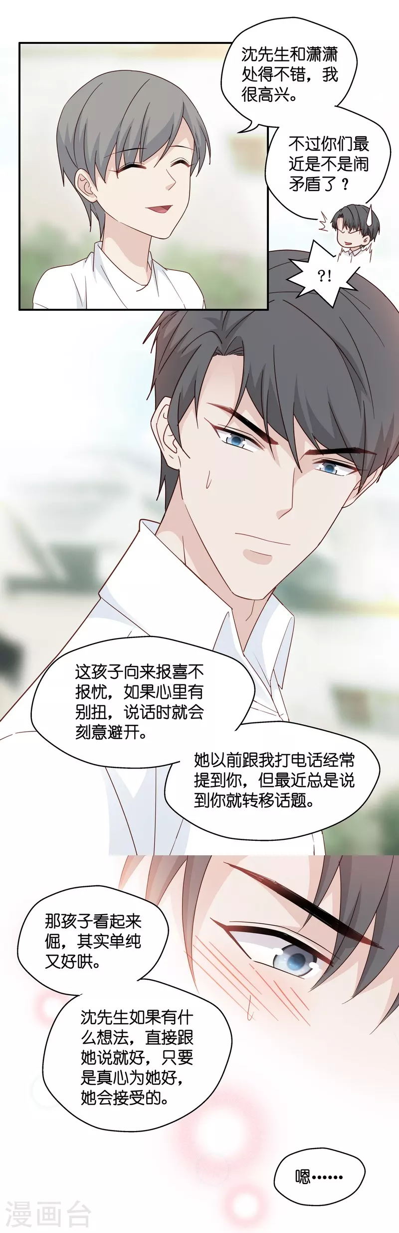 第32话 突发意外4-第33话