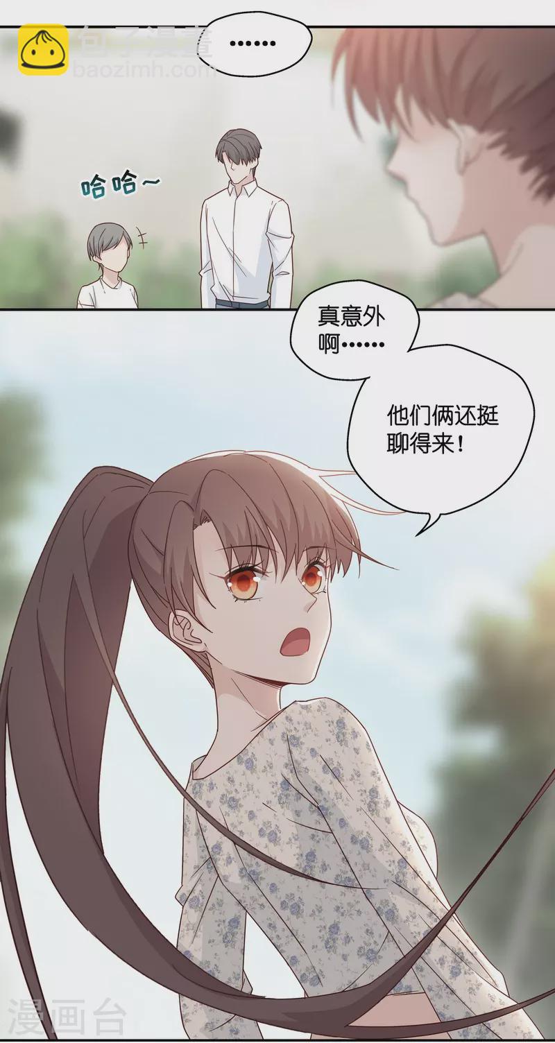 第32话 突发意外4-第33话