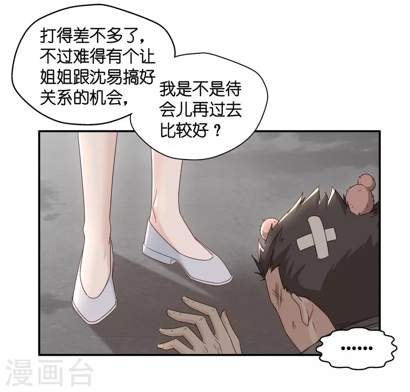 第32话 突发意外4-第33话
