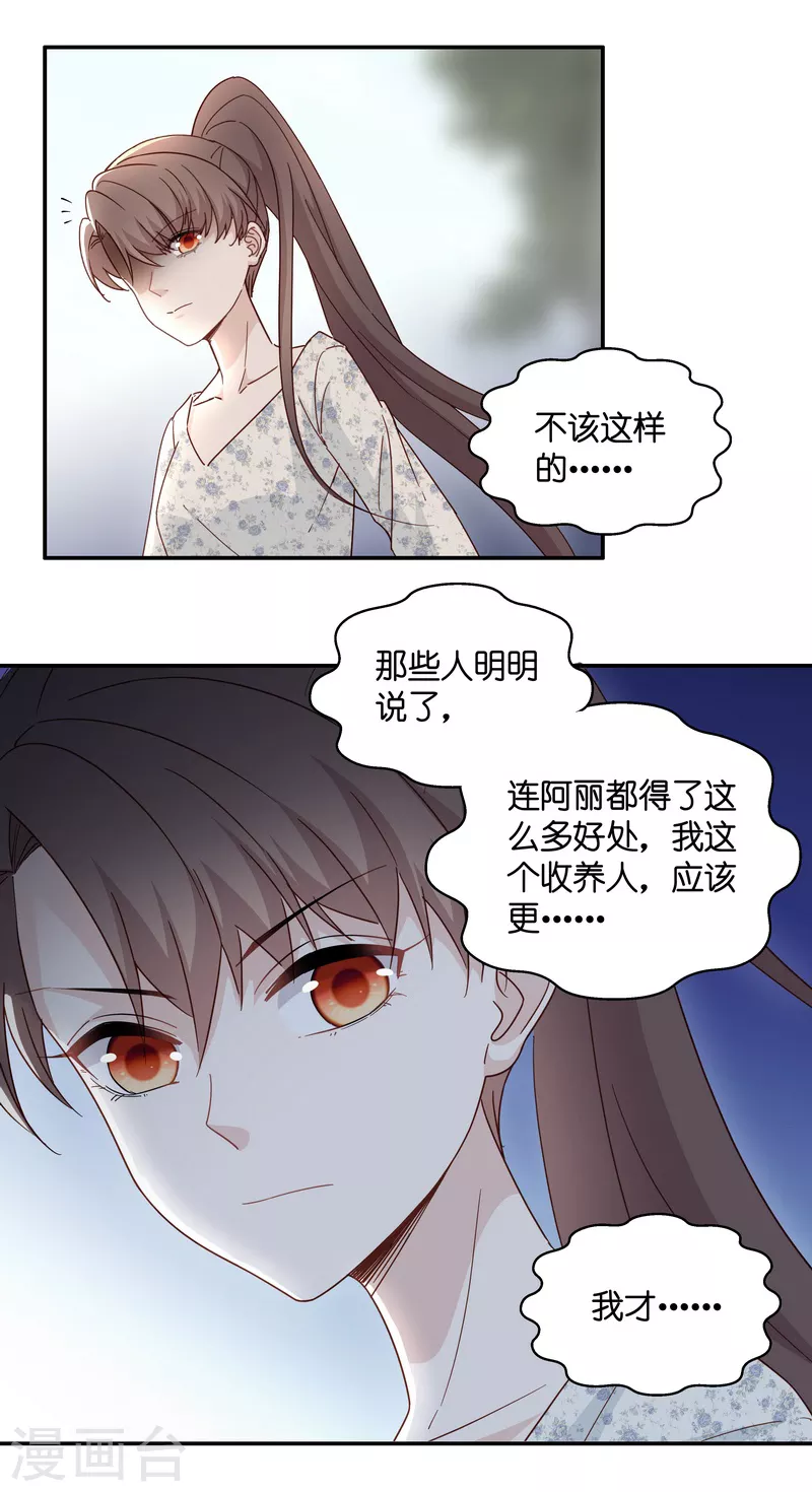 第32话 突发意外4-第33话