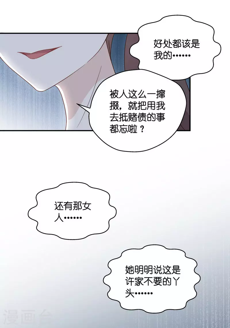 第32话 突发意外4-第33话