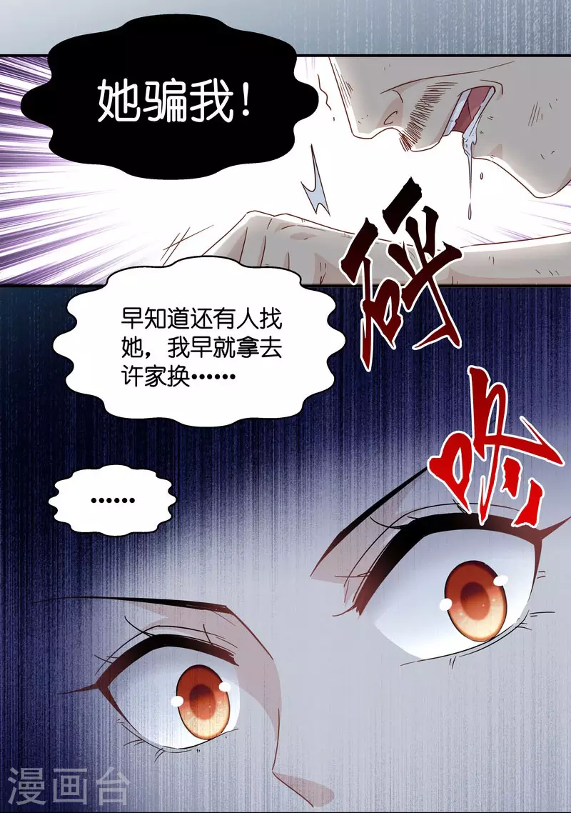 第32话 突发意外4-第33话