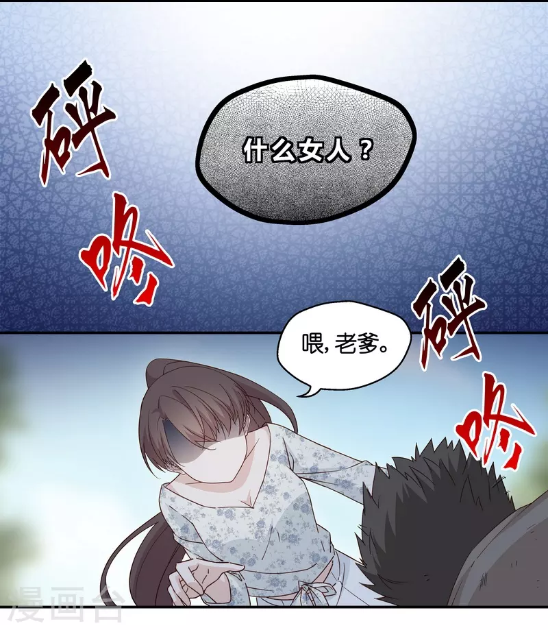 第32话 突发意外4-第33话
