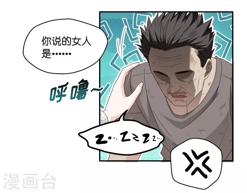 第32话 突发意外4-第33话