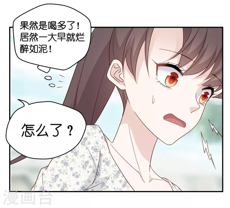 第32话 突发意外4-第33话