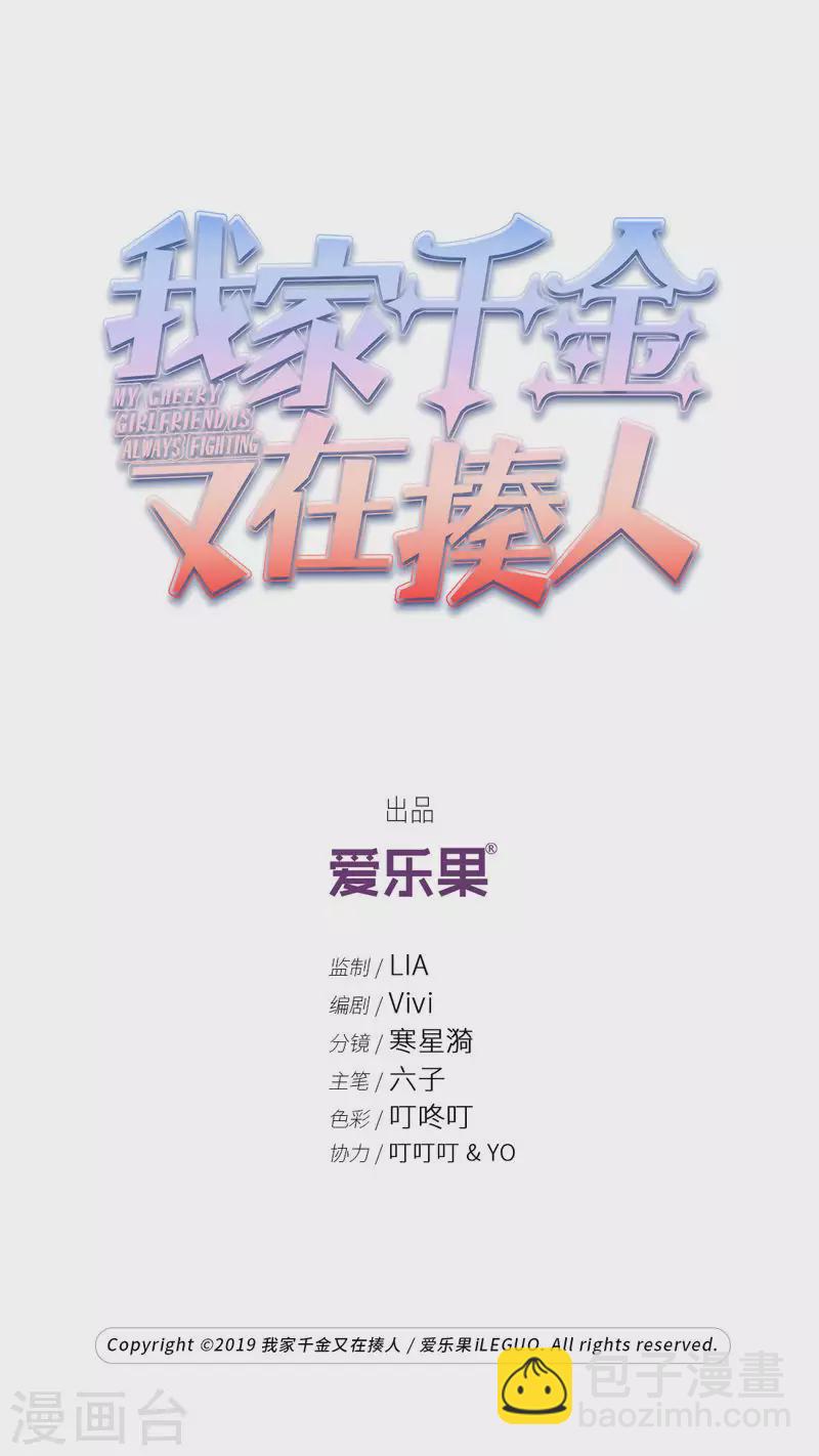 第32话 突发意外4-第33话