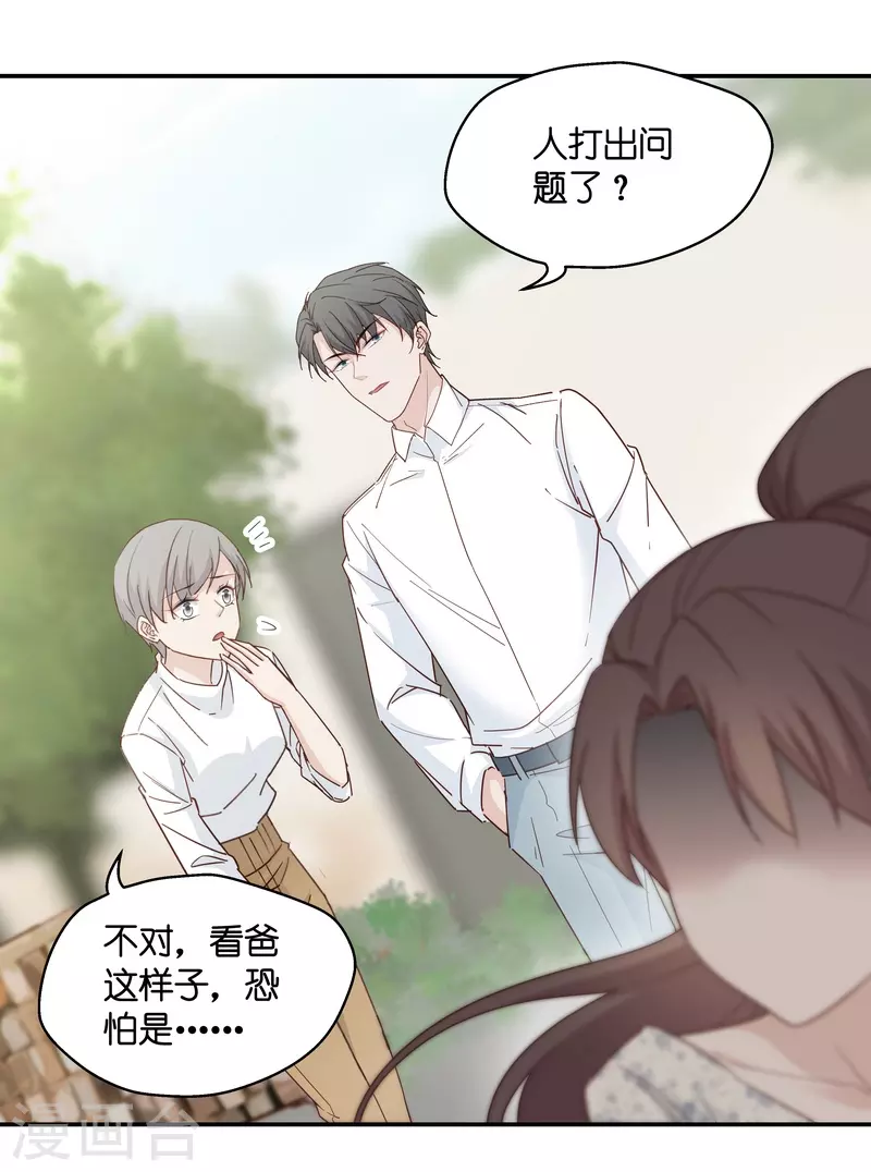 第32话 突发意外4-第33话