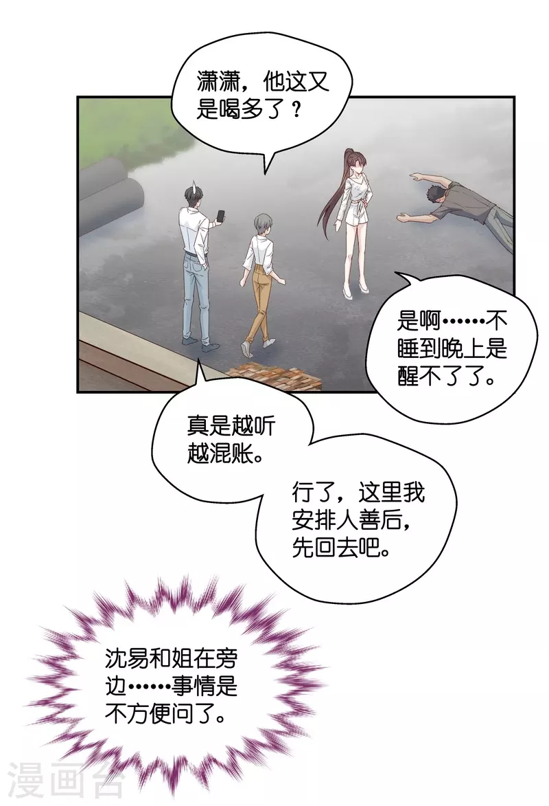 第32话 突发意外4-第33话