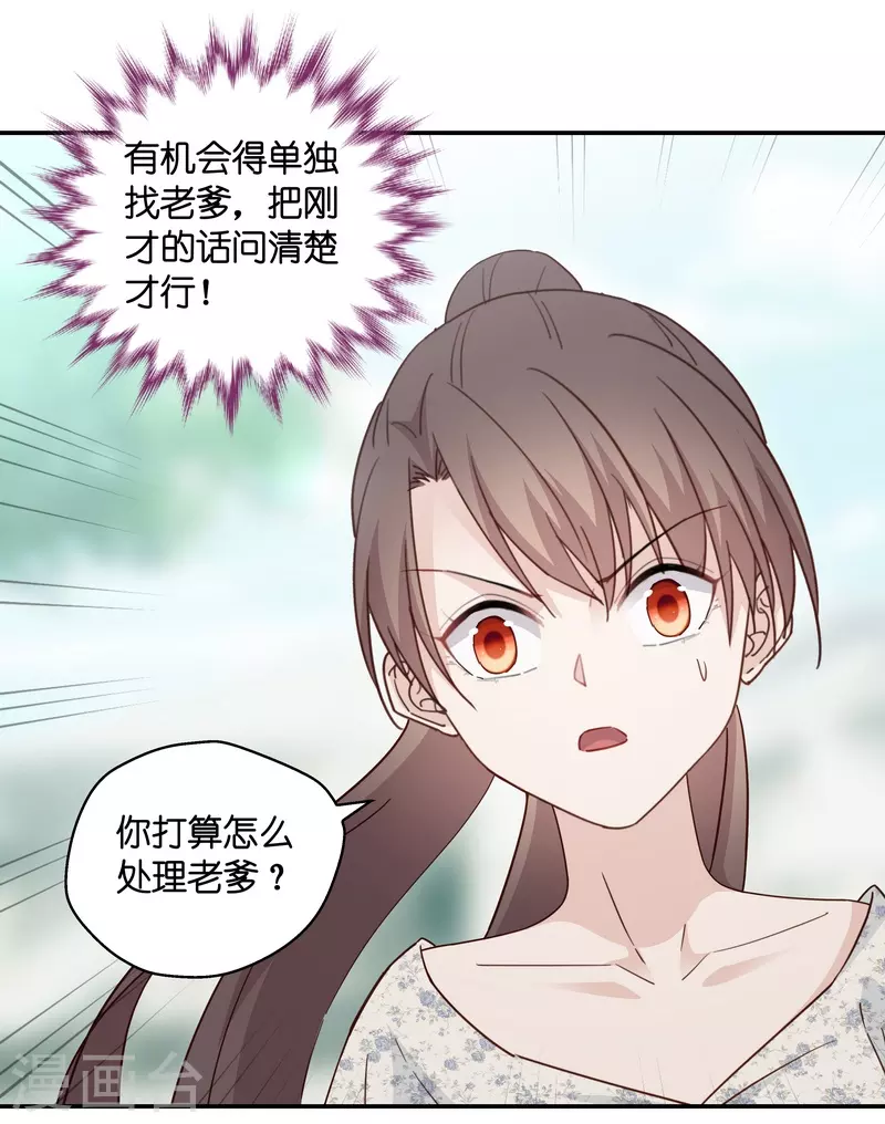 第32话 突发意外4-第33话