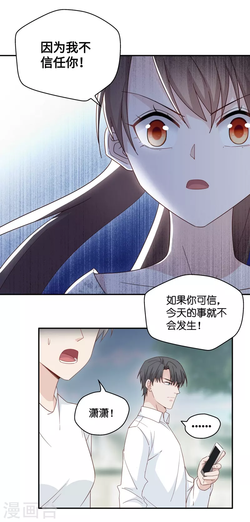 第32话 突发意外4-第33话