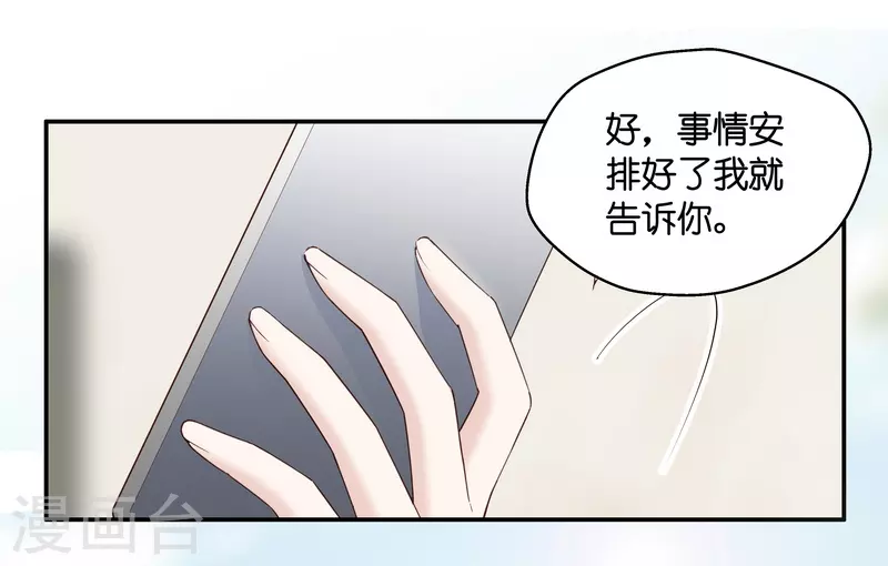 第32话 突发意外4-第33话