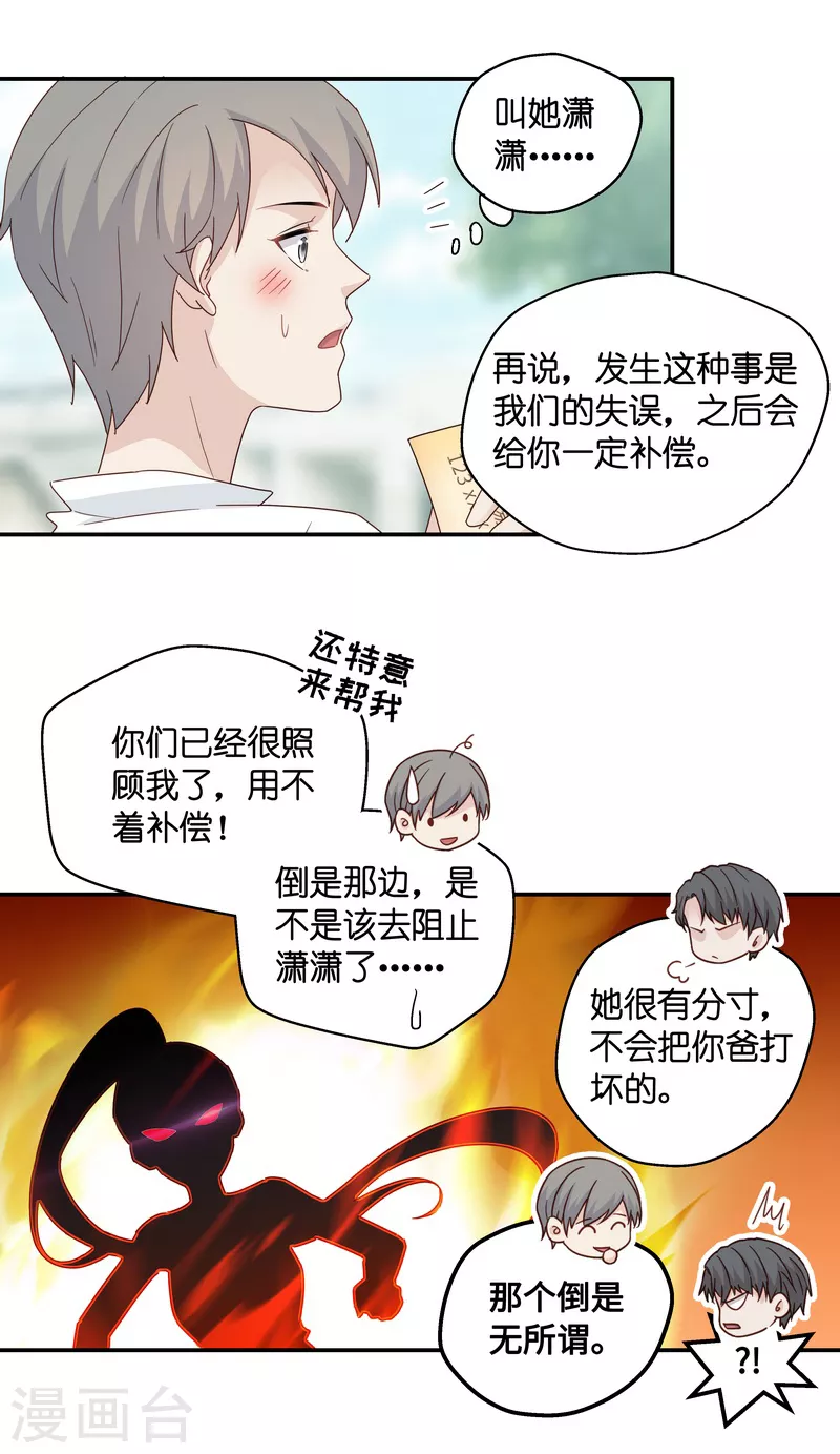 第32话 突发意外4-第33话