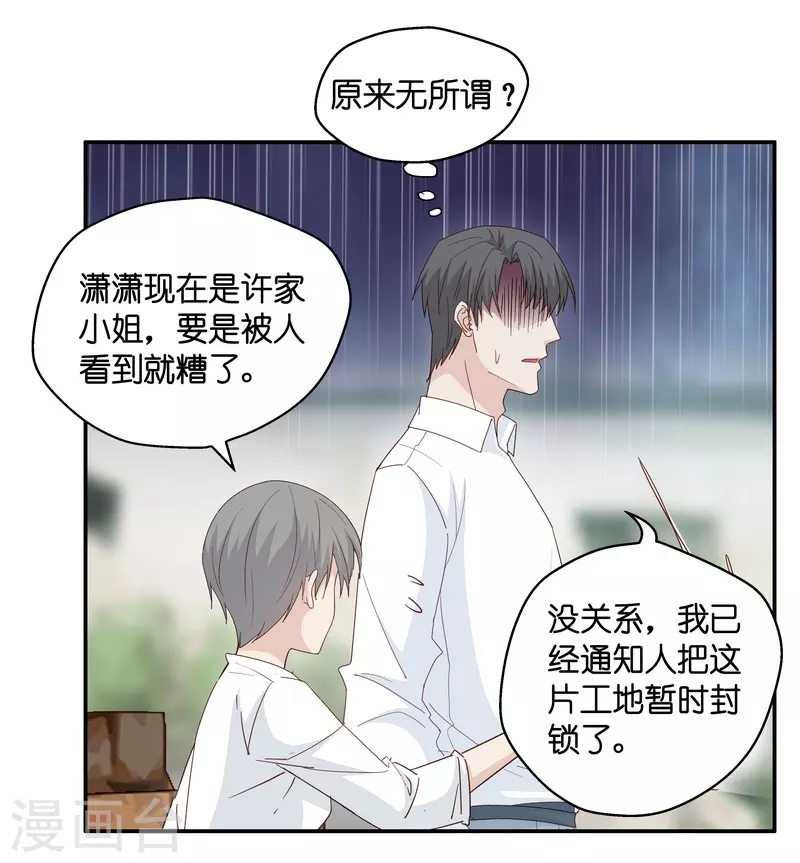 第32话 突发意外4-第33话